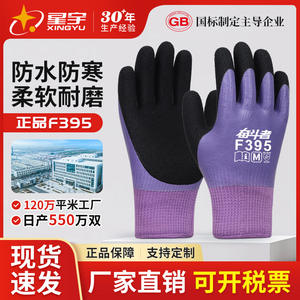 Guantes de Seguridad de Nitrilo Fighting F395, Talla M, Antideslizantes, Resistentes al Desgaste, Resistentes al Frío, Guantes de Trabajo de Uso General - Product Image 5