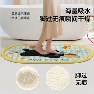 Alfombra de Baño con Estampado de Animales, Imitación Lino, Forma Original, Secado Rápido, para Uso Doméstico - Product Image 4