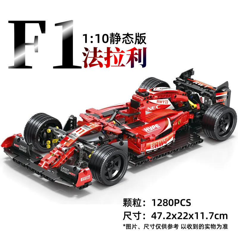 [1:10] f1-red [version statique]