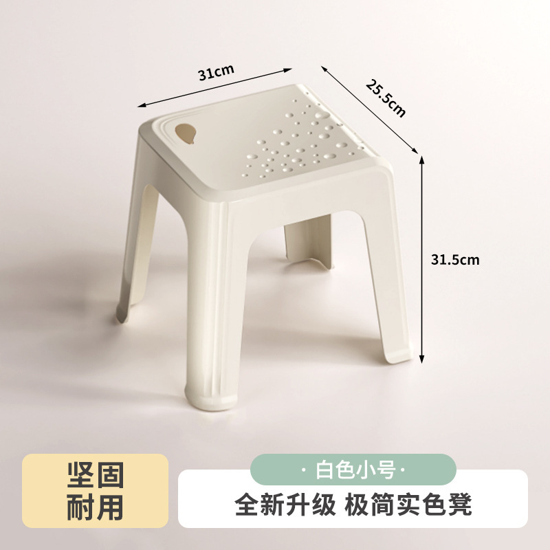 PP Fashionable Luxury Starry Sky Stool [Small Size, White] 6076