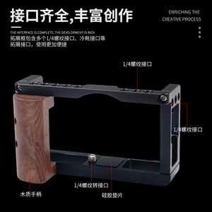 Cage pour appareil photo Canon G7X3 en alliage d'aluminium anti-rayures avec poignée en bois, interface 1/4 et support de montage griffe froide pour la prise de vue vidéo - Product Image 3