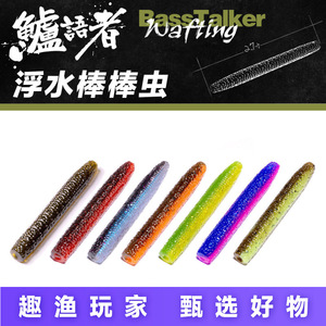 Perch Speaker <b>Floating</b> Lobster 2.7-Inch Soft Bait Noodle Lure Ned Rig Bass <b>Fishing</b> Bait - Product Image 4