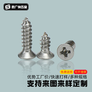 304 <b>Stainless</b> <b>Steel</b> <b>Self</b> <b>Tapping</b> <b>Screws</b> Countersunk Head Phillips Metric For Metal Construction Industry - Product Image 2
