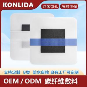 In Conlia Activated Carbon Fiber Dressing 7.5X10Cm Self Adhesive Wound Burn Pressure Ulcer Dressing Class II Medical Device - Product Image 3