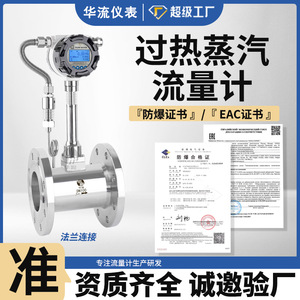 Vortex Flowmeter Stainless Steel DN100 Flange Connection Temperature Pressure Compensation For Steam Gas Liquid - Product Image 4