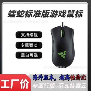 เมาส์เกมมิ่งแบบมีสาย Razer Deathadder Essential เซ็นเซอร์ออปติคอล 6400 DPI ปุ่มตั้งค่าได้ 5 ปุ่ม รูปทรงตามหลักสรีรศาสตร์ - Product Image 5