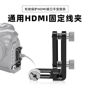 Universal Camera Cage <b>Cable</b> Clamp Aluminum Alloy Reusable HDMI Wire Organizer for DSLR Video Shooting <b>Mic</b> Protection - Product Image 2