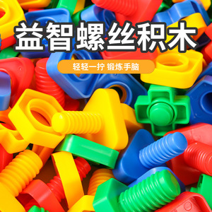 Khối xây dựng bằng nhựa có kích thước lớn cho trẻ em, đồ chơi lắp ráp bàn, khớp vít - Product Image 2