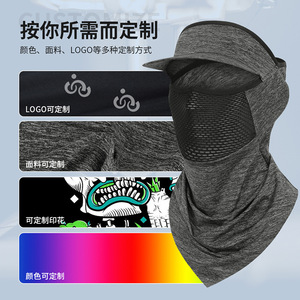 Customized Summer Ice Silk Sun Protection Hat With Brim Magic Scarf Full Face Neck Coverage Breathable Outdoor Cycling Fishing - Product Image 1