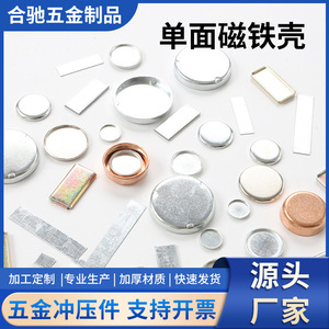 แม่เหล็กเฟอร์ไรต์รูปทรงถ้วยด้านเดียวพร้อมเปลือกเหล็กสำหรับกระเป๋า เสื้อผ้า กล่องของขวัญ - Product Image 5