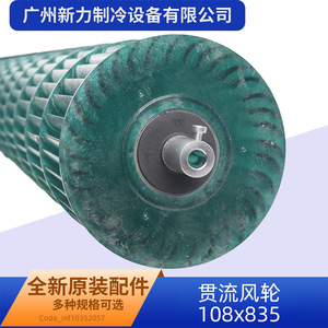 Ventilador de Flujo Cruzado 108x835 de Plástico Verde con Rosca Externa para Ductos, Pieza de Refrigeración y Aire Acondicionado 10352057 - Product Image 2