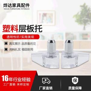 Plastic Shelf Support Transparent Cabinet Wardrobe <b>Bracket</b> Durable Furniture Hardware Accessory One Piece Molding Modern Simple - Product Image 5