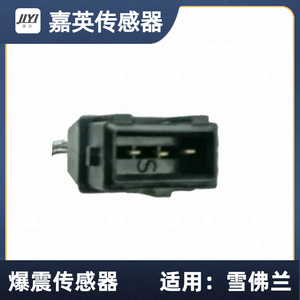 Capteur de cliquetis Jiying 414-9023787 pour Chevrolet - Product Image 1