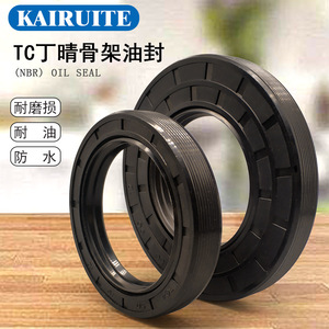 Kairuite Nitrile Oil Seal 45x75x7mm Automotive <b>Rubber</b> Seal - Product Image 4