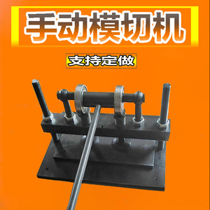 Manual Die <b>Cutting</b> <b>Machine</b> 350x220mm For Leather <b>Paper</b> Fabric Film Adhesive Printing Small Punching Forming Equipment - Product Image 3
