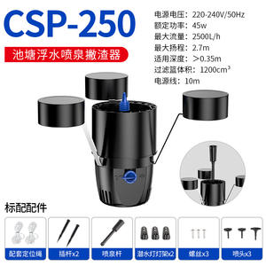 Sunsun 55W CSP-250 Drijvende Vijver <span class=keywords><strong>Skimmer</strong></span> Voor Watertuin En Fontein - Product Image 2