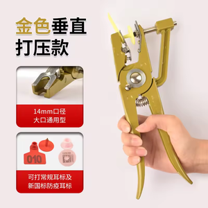 Pinzas Veterinarias para Etiquetar Orejas, Pinzas para Numerar Orejas <span class=keywords><strong>de</strong></span> Ganado, Herramientas Especiales para Cerdas, Equipo <span class=keywords><strong>de</strong></span> Cría para Granjas Porcinas - Product Image 4