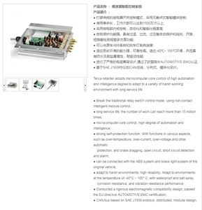<span class=keywords><strong>TERCA</strong></span> bus et camion retardateur sans contact système de contrôle intelligent du module de kingretardant - Product Image 6