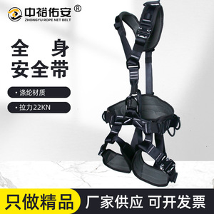 ชุดสายรัดนิรภัยแบบเต็มตัว Zhongyu รับน้ำหนักได้ 100 กก. พร้อมห่วงเหล็ก D-ring สแตนเลสแบบปลดเร็ว สำหรับงานที่สูง งานปีนเขา และกิจกรรมกลางแจ้ง - Product Image 5
