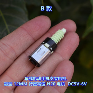 Moteur à engrenages planétaires miniature 12 mm DC5V-6V pour support de téléphone de voiture modèle B - Product Image 4