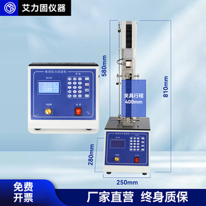 เครื่องทดสอบแรงดึงไฟฟ้ารุ่น 850C สำหรับทดสอบโลหะ พลาสติก และสปริง พร้อมจอแสดงผลดิจิตอลและปรับความเร็วได้ - Product Image 2