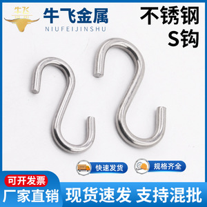 Crochet en S en métal Niufei, acier inoxydable 304 poli, pour ustensiles de cuisine et usage industriel général - Product Image 5