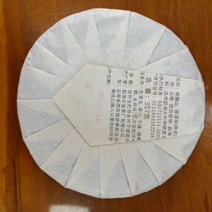 Té Pu'er Madurado Nannuoshan <span class=keywords><strong>Dashu</strong></span> 2020, 357 Gramos, en Bolsa a Granel, Té Saludable - Product Image 3