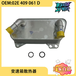 Refroidisseur d'huile pour Audi A3 Q3 02E409061D, pièce de rechange en aluminium - Product Image 5