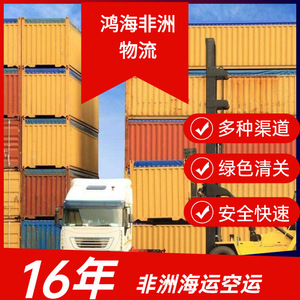 Logística de Carga en África de Hon Hai, Transporte Internacional de Mercancías por Mar, Aire y Tierra, LCL Express, Modelo de Envío a África - Product Image 3