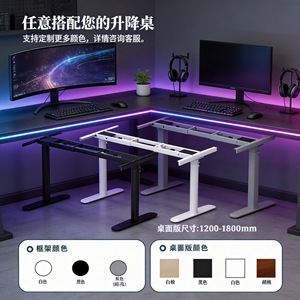 Electric <b>Height</b> <b>Adjustable</b> Desk Dual Motor Metal <b>Legs</b> Powder Coated For Home Office Gaming Use - Product Image 4