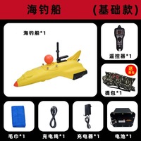 Bateau de pêche en eau salée GPS N8 avec appâts, pour la mer, l'océan, la plage, RC avec GPS, jaune, 500 mètres, équipement de surf