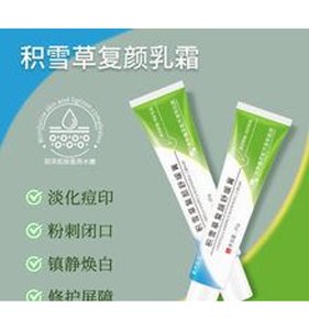<span class=keywords><strong>Pommade</strong></span> apaisante à base de Centella Asiatica avec 1% de Madecassoside pour atténuer les cicatrices d'acné et réparer la barrière cutanée - Product Image 3
