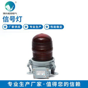 Luz de Señalización Roja CXH17, Suministro del Fabricante para Yates, Luces de Señalización de Navegación Marítima, Luces para Yates - Product Image 5