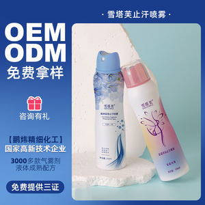 ボディスプレー汗と臭気に対する強力な保護有機制汗消臭剤 - Product Image 2