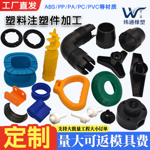 Pièces moulées par injection plastique Weitong, composants d'ingénierie électronique sur mesure, accessoires mécaniques - Product Image 5