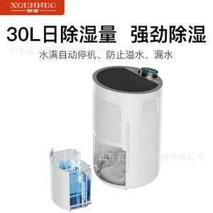 Deshumidificador de Alta Potencia para Hogar e Industria, para Fábrica, Almacén, Sótano, Garaje - Product Image 2