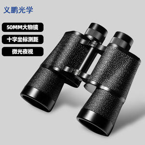 Binoculares de Visión Nocturna Yi Peng 15x50 Metálicos para Exteriores con Estabilización de Imagen de Alta Definición - Product Image 3