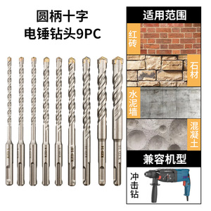 Guest Quality Cross Hammer Drill Bit Set 5 6 8 10 12 14 16 Mm Round Shank For Masonry Concrete Drilling - Product Image 4