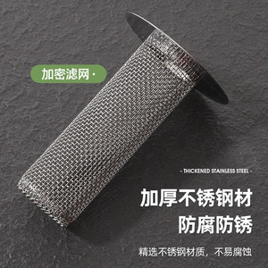 Stainless Steel Drain Filter Screen Thickened Anti Rust For Bathroom Floor Sink Drain Replacement - Product Image 1