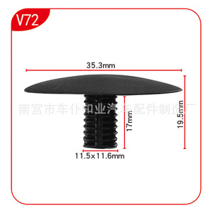 Clip de forro de capó Smooth Sailing V72 de 35,3x19,5 mm para Roewe 350 550 750 MG6 - Product Image 1