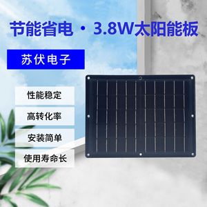 แผงโซลาร์เซลล์แบบยืดหยุ่น 3.8W 6V โมดูลเซลล์แสงอาทิตย์แบบกึ่งยืดหยุ่นสำหรับการตรวจสอบระดับน้ำ พร้อมตัวเลือกที่ปรับแต่งได้ - Product Image 4