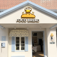 Enseigne LED 3D personnalisée en acier inoxydable pour boulangerie, lettres lumineuses Halo, décoration publicitaire pour devanture de magasin de pain