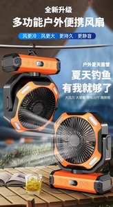 Ventilateur de camping - Ventilateur rechargeable alimenté par batterie 10800 mAh avec LED et crochet de suspension - Product Image 6