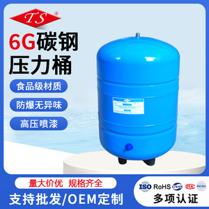 Réservoir sous pression en acier au carbone 6G sur mesure, 12,75 L, revêtement antirouille, réservoir de stockage d'eau pure pour usage domestique et commercial - Product Image 5