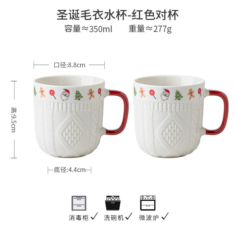 Christmas sweater water cup-red pair of cups