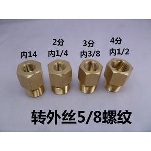 Adaptadores de Válvula Reductora de Presión de Oxígeno y Nitrógeno de Cobre, Adaptadores de Cilindro (Reductor de Cobre de 14 1/4 3/8 1/2 Interno a G5/8 Externo) - Product Image 2