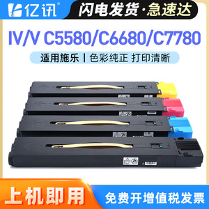 Cartucho de Tóner Xerox DCC7780 IV V Totalmente Compatible con C7780 C5580 C6680 C5585 C6685 C7785, Caja de Polvo para Fotocopiadora - Product Image 5