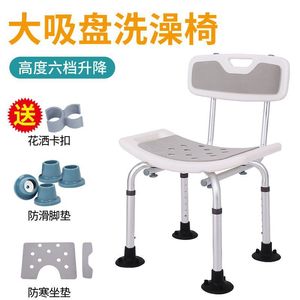 Aluminum Alloy <b>Shower</b> <b>Chair</b> With Large Suction Cup Height Adjustable For Elderly And Pregnant Women - Product Image 1