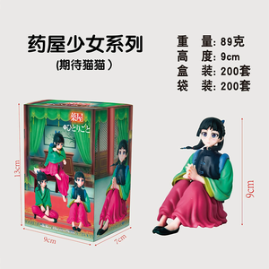 Nouveauté Nouvelle figurine en PVC de <span class=keywords><strong>la</strong></span> série animée <span class=keywords><strong>Maison</strong></span> de filles, Miao Miao assise, jouet de collection - Product Image 5