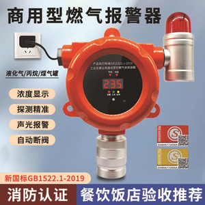 เครื่องตรวจจับก๊าซรั่ว GTY-FL918 สำหรับโพรเพนและก๊าซธรรมชาติ ใช้ในอุตสาหกรรมและเชิงพาณิชย์ พร้อมสัญญาณเตือนแบบเสียงและภาพ - Product Image 3